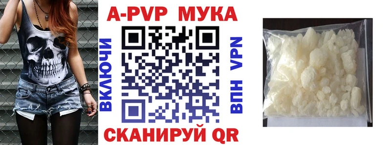 Альфа ПВП мука  Купить  Макаров 