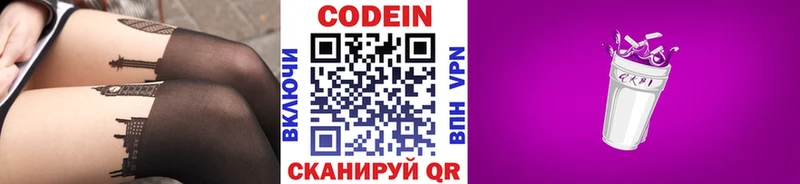 Купить где  Макаров  Кодеиновый сироп Lean Purple Drank 