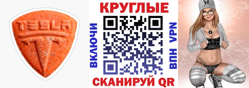 Экстази ешки  Купить закладки  Макаров 