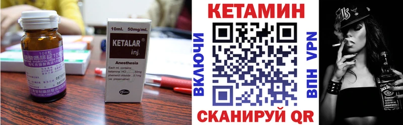 КЕТАМИН VHQ Купить Макаров