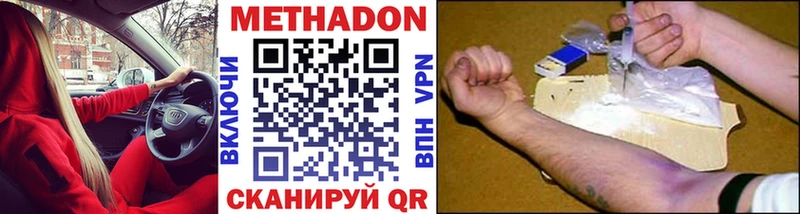 МЕТАДОН мёд  Купить закладки  Макаров 